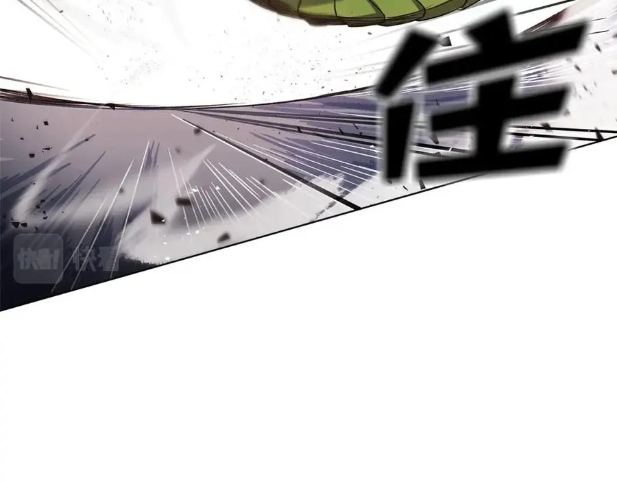 第5话 技能激活 第84页