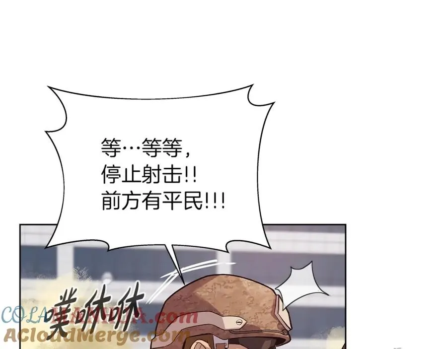 第5话 技能激活 第85页