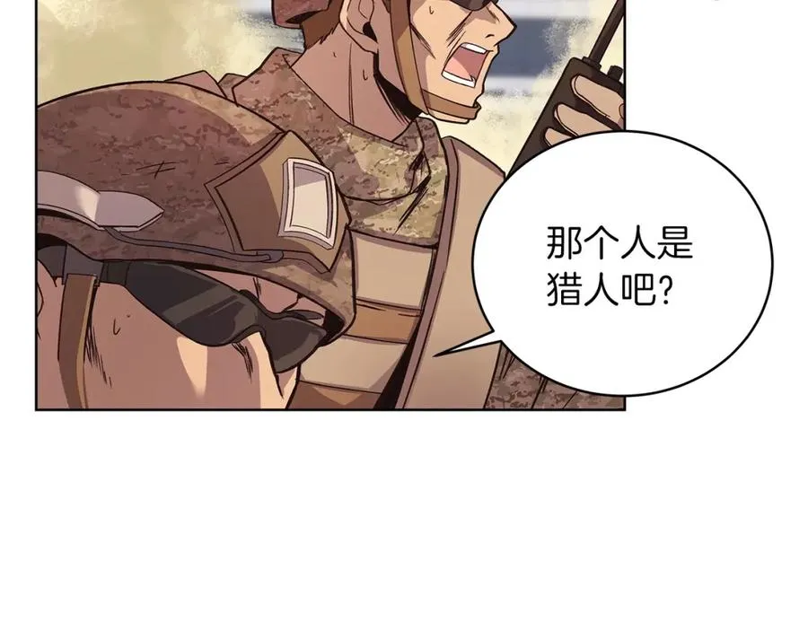 第5话 技能激活 第86页