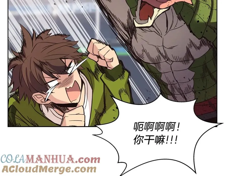 第5话 技能激活 第93页