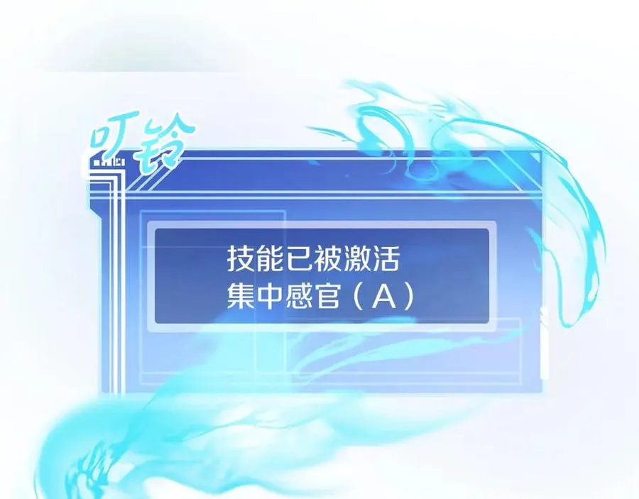 第5话 技能激活 第95页