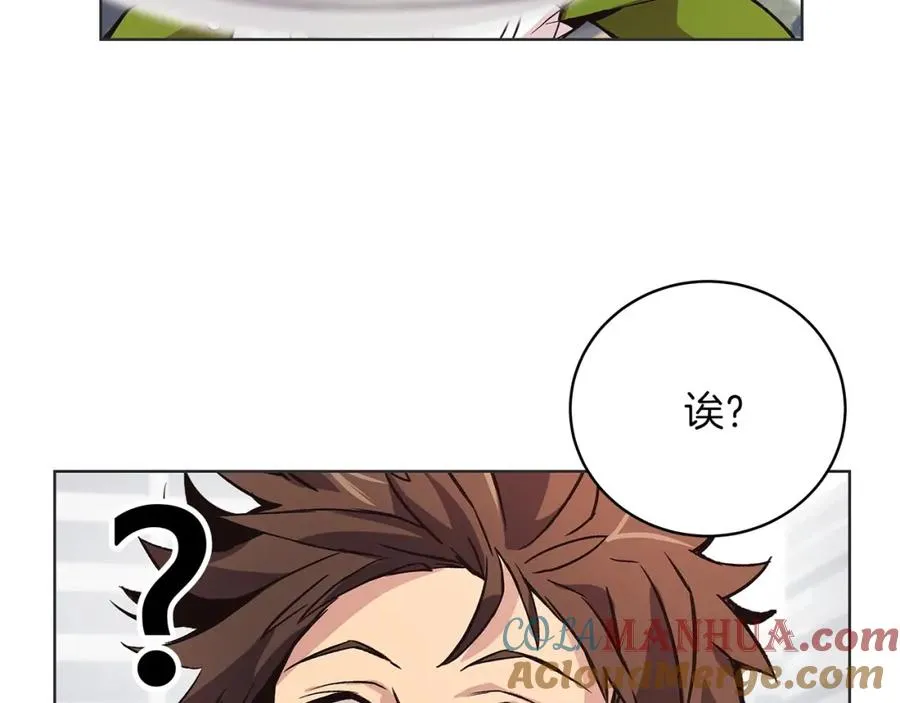 第5话 技能激活 第97页