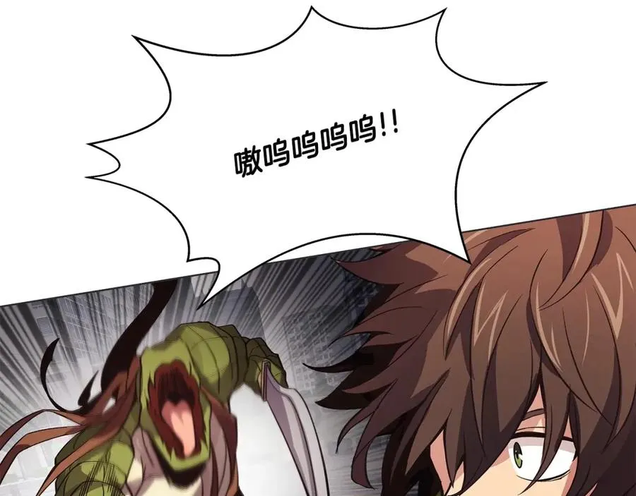 第5话 技能激活 第99页