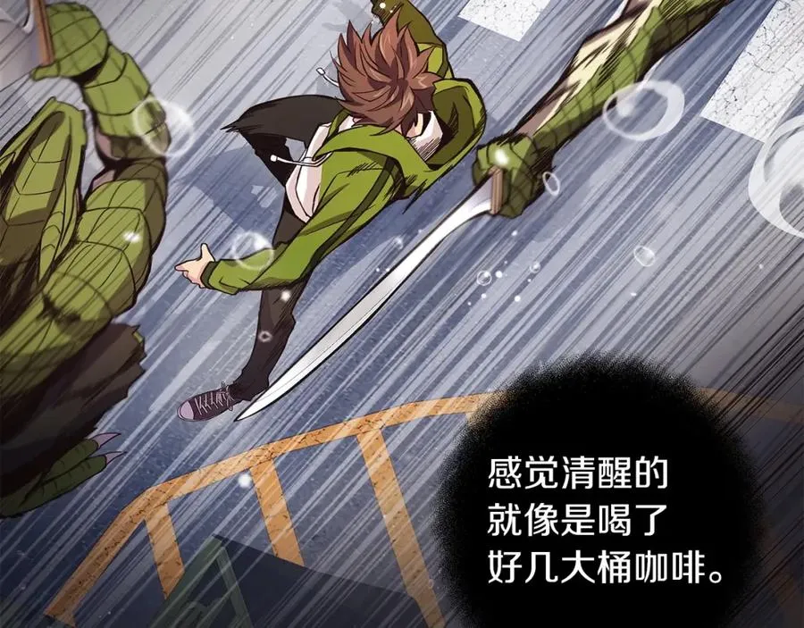 第5话 技能激活 第102页