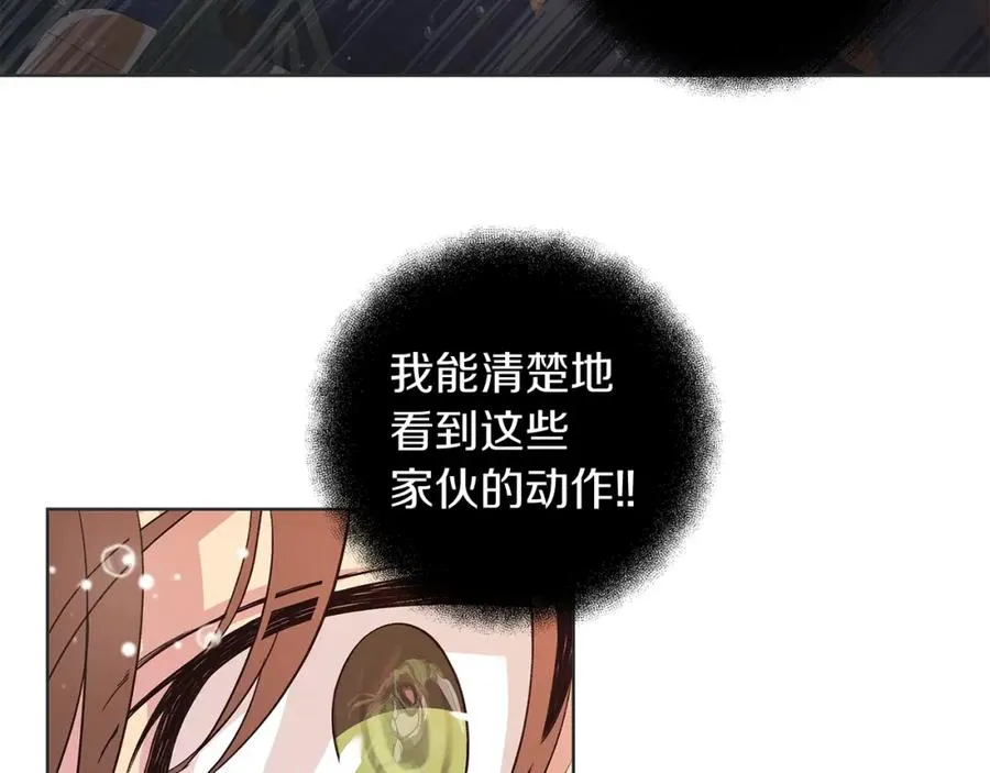 第5话 技能激活 第103页