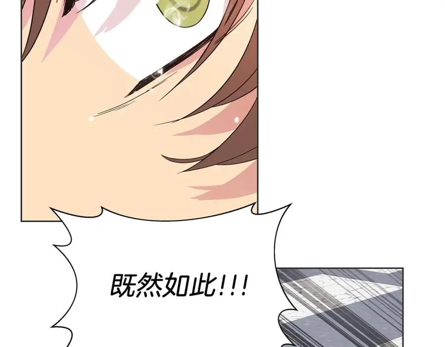 第5话 技能激活 第104页