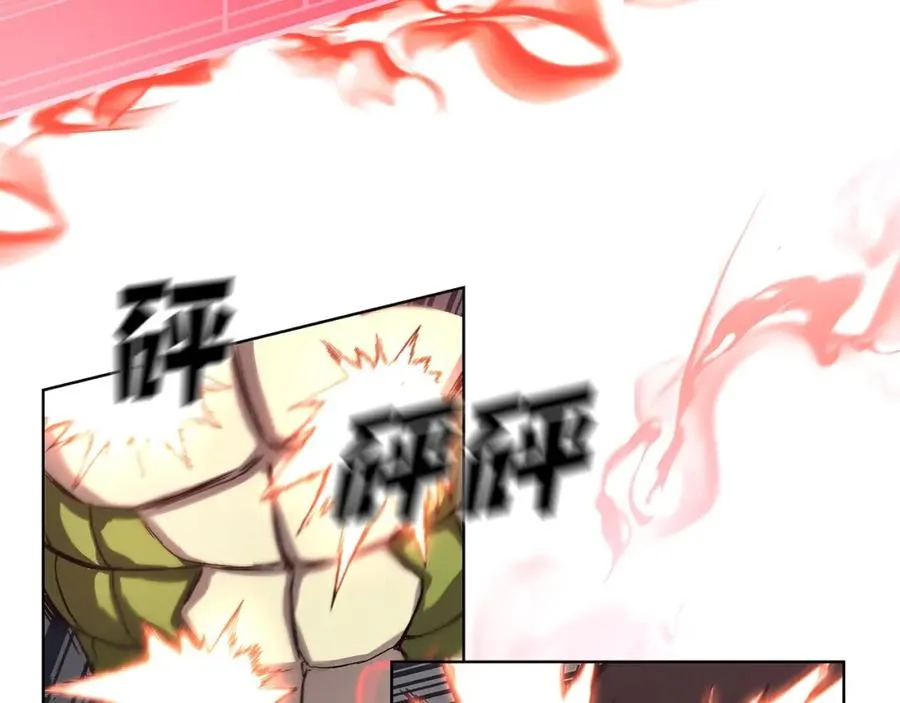 第5话 技能激活 第111页