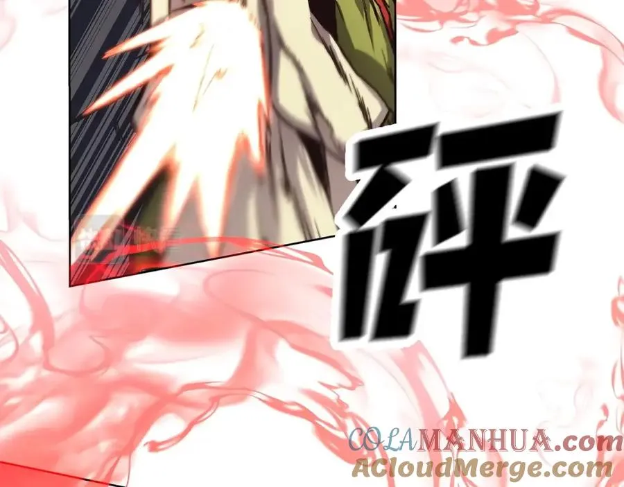 第5话 技能激活 第113页