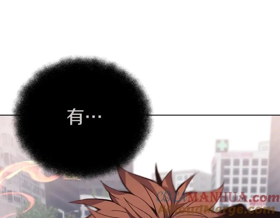 第5话 技能激活 第117页