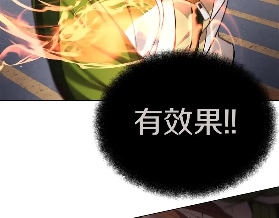 第5话 技能激活 第119页