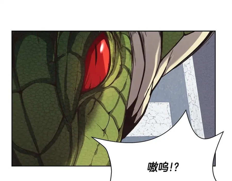 第5话 技能激活 第143页