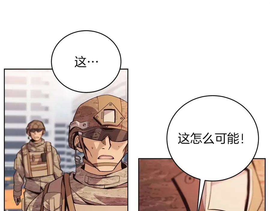 第5话 技能激活 第156页