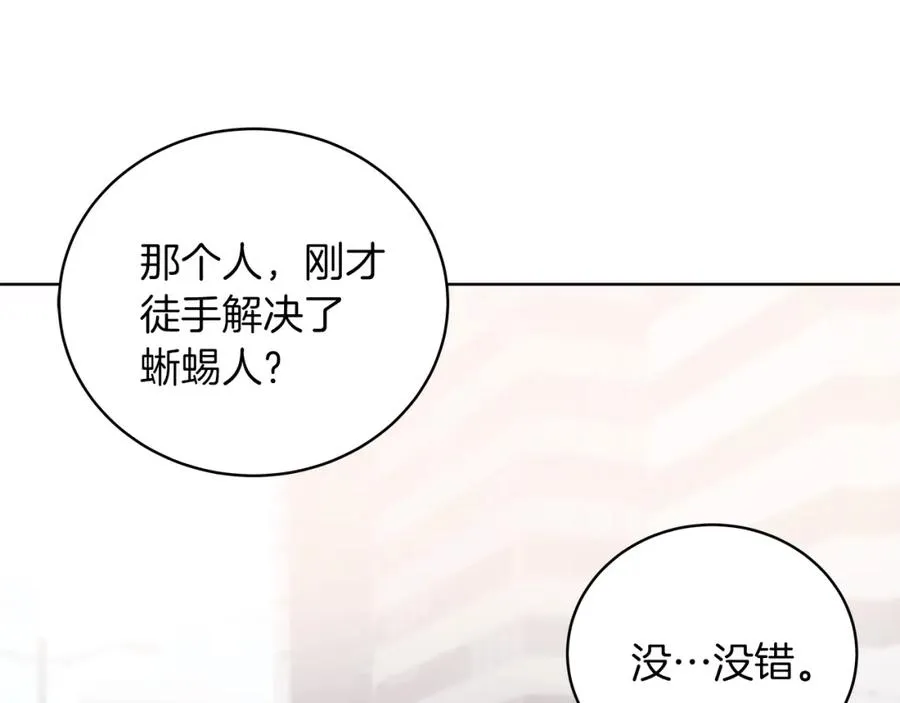 第5话 技能激活 第158页