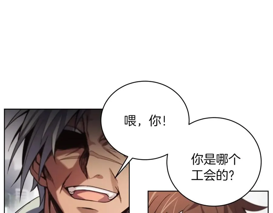 第5话 技能激活 第163页