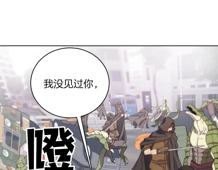 第5话 技能激活 第166页
