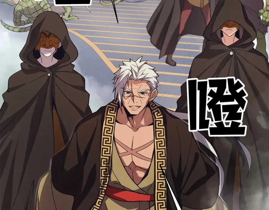 第5话 技能激活 第167页