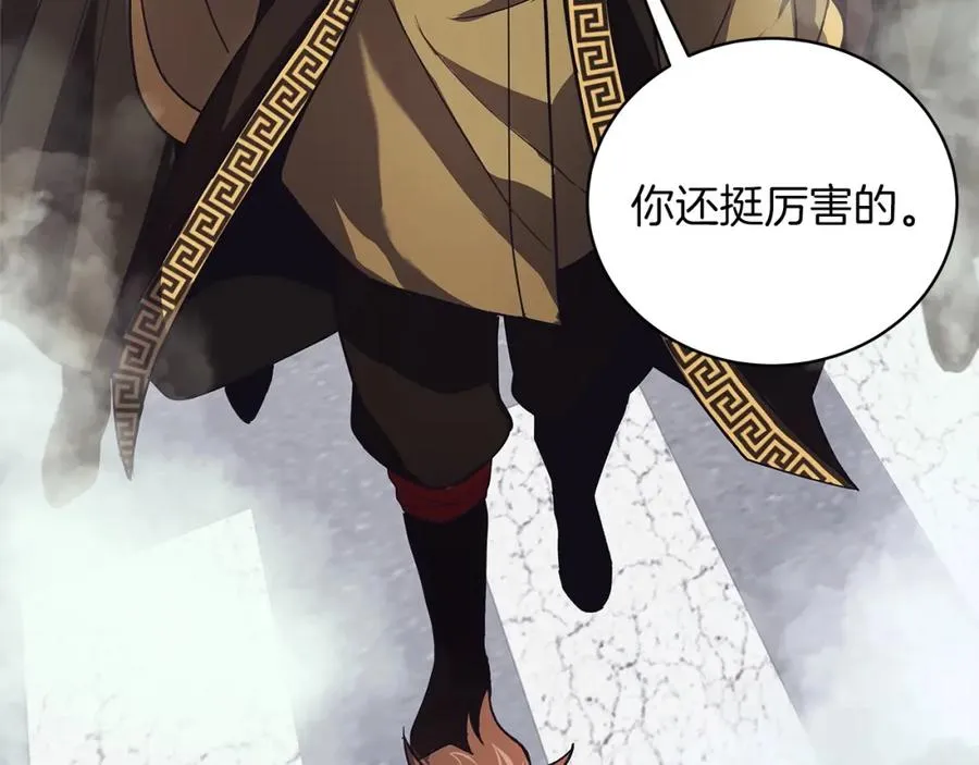 第5话 技能激活 第168页