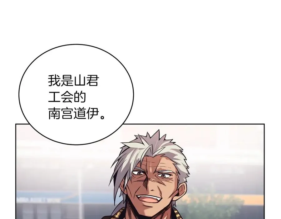 第5话 技能激活 第170页