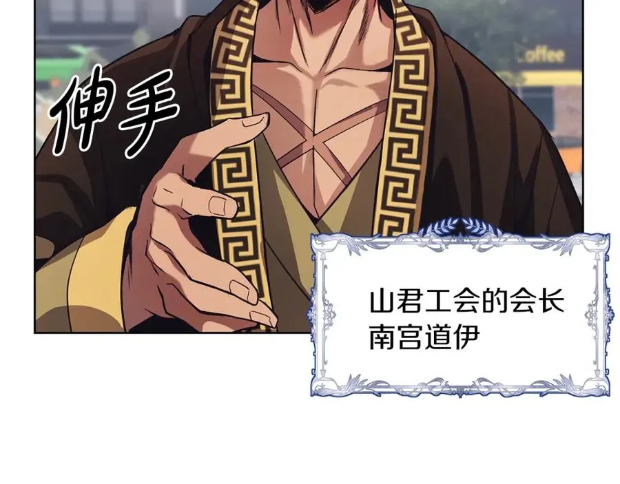 第5话 技能激活 第171页