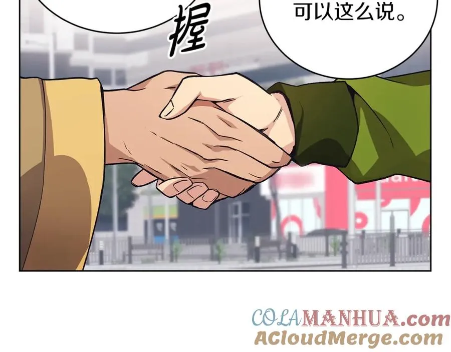 第5话 技能激活 第173页