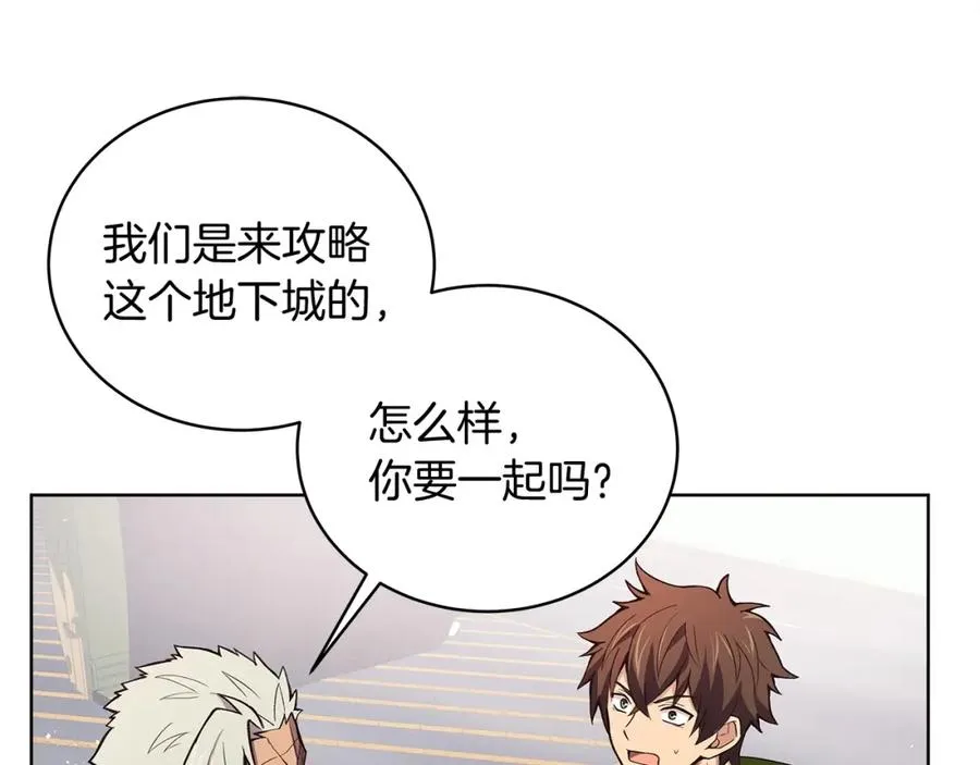 第5话 技能激活 第175页