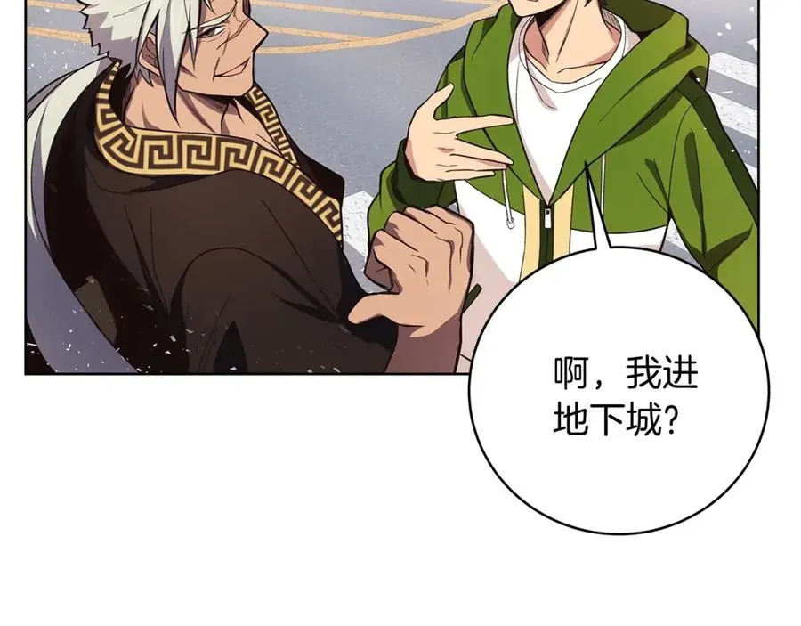 第5话 技能激活 第176页