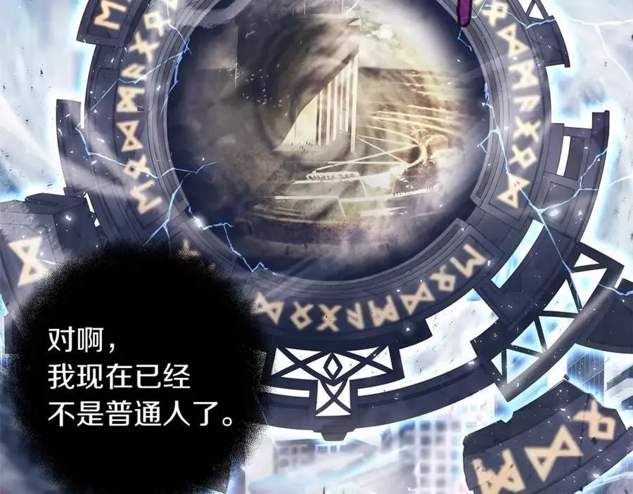 第5话 技能激活 第179页