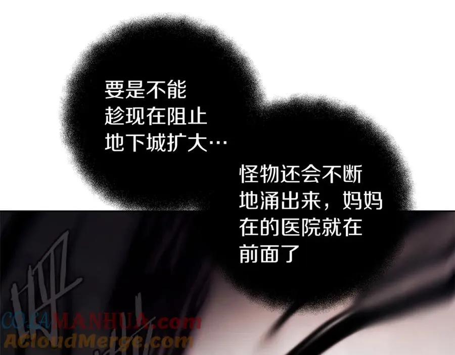 第5话 技能激活 第181页