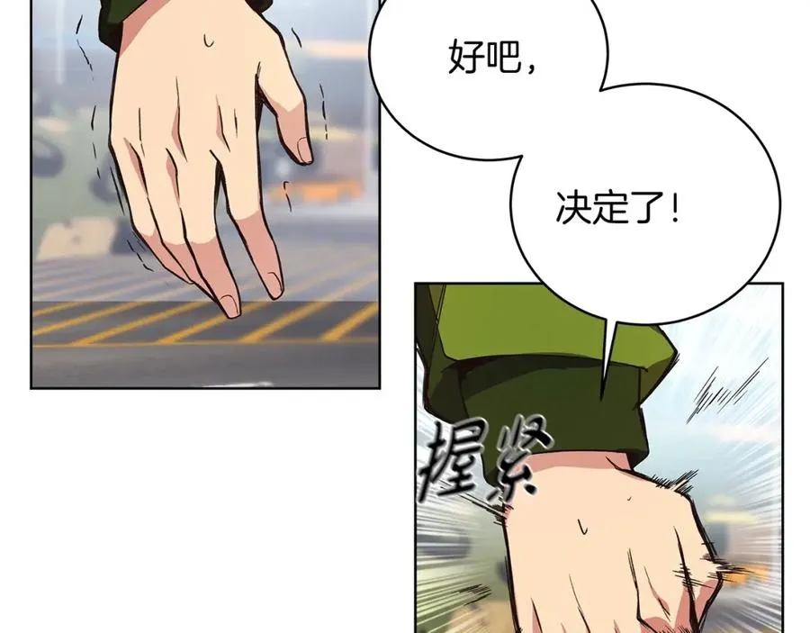第5话 技能激活 第184页