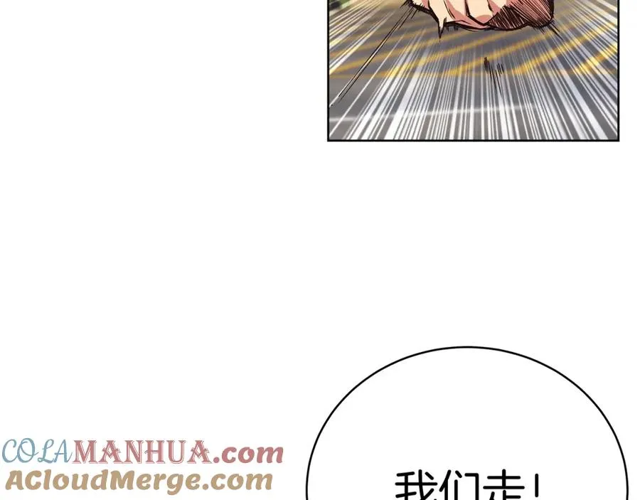 第5话 技能激活 第185页