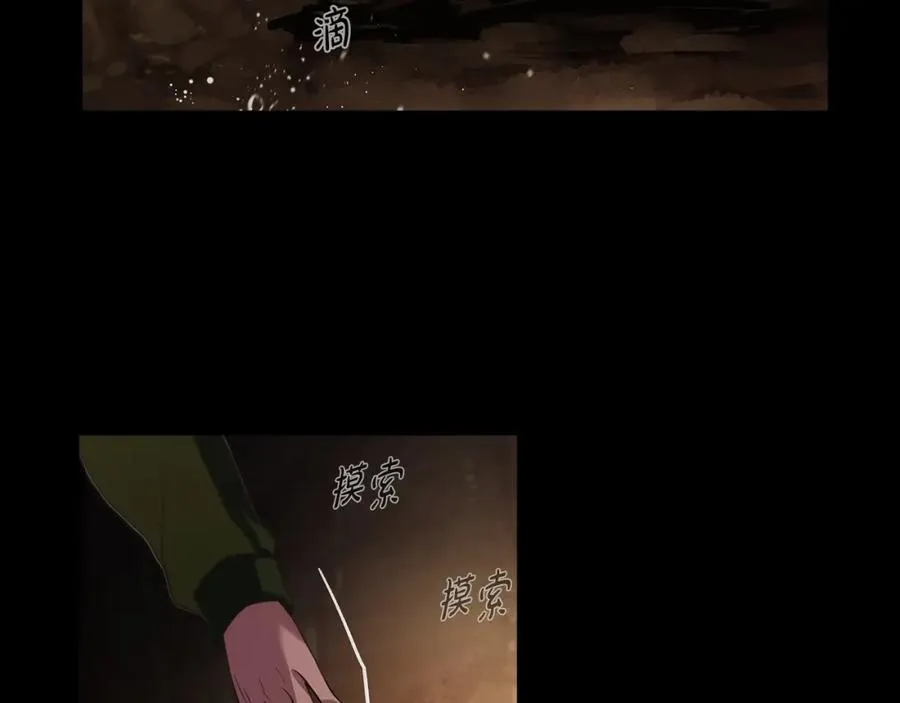 第5话 技能激活 第191页