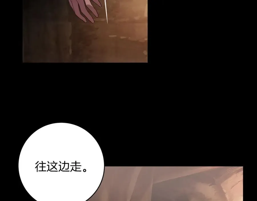 第5话 技能激活 第192页