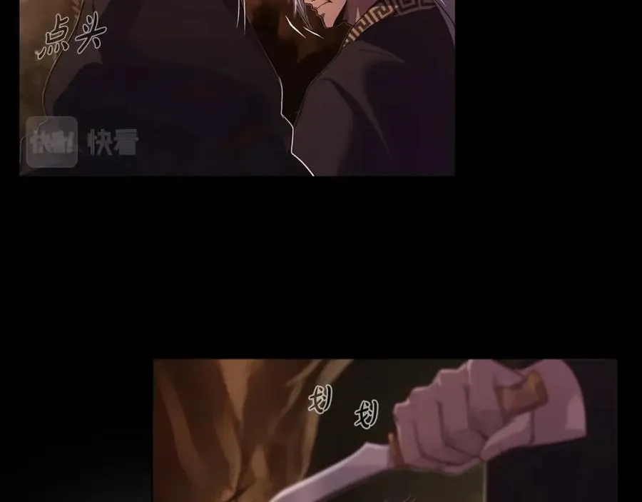 第5话 技能激活 第195页