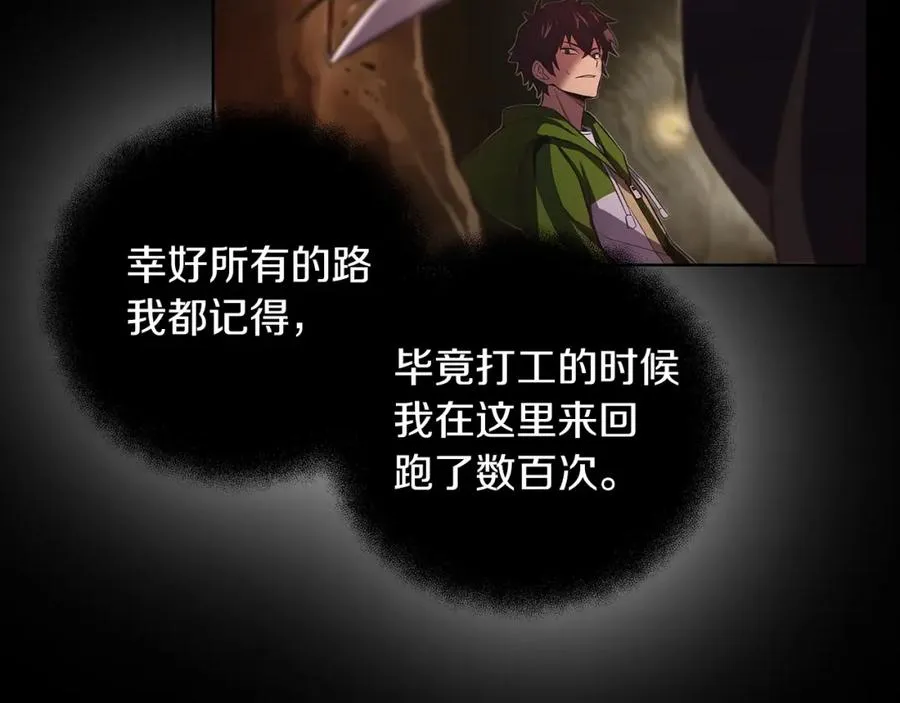 第5话 技能激活 第196页