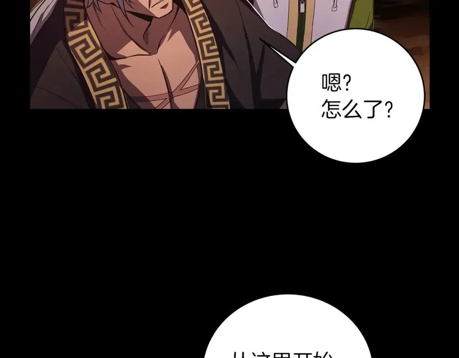 第5话 技能激活 第198页