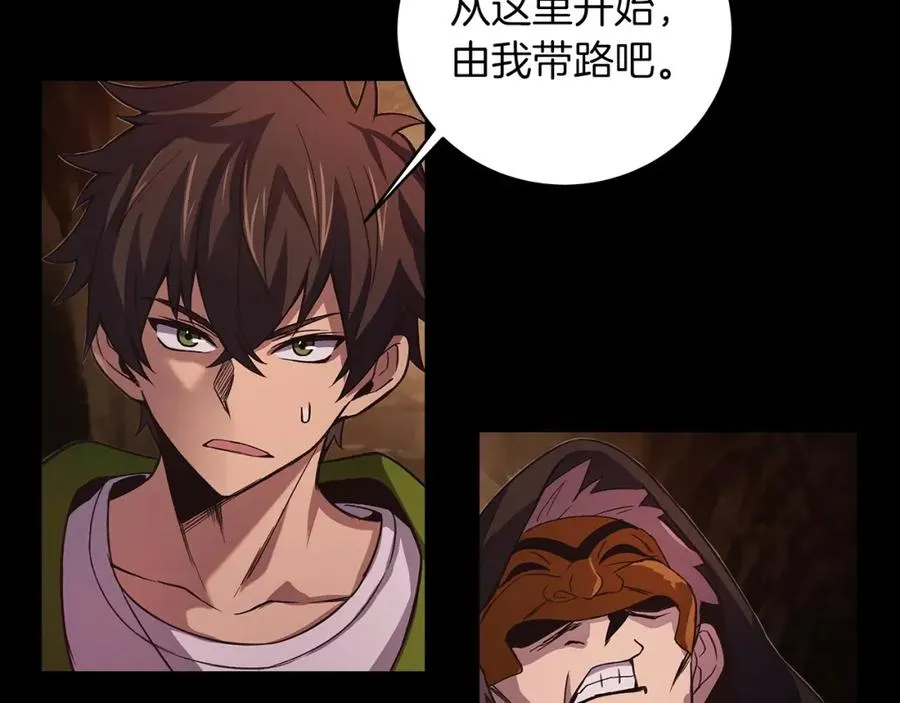 第5话 技能激活 第199页