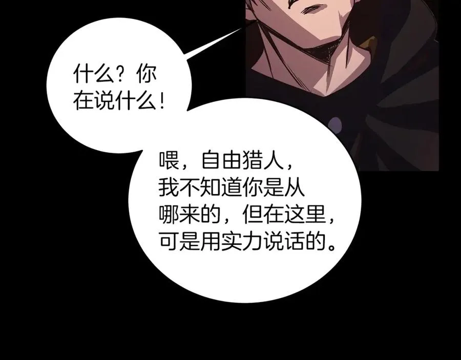 第5话 技能激活 第200页