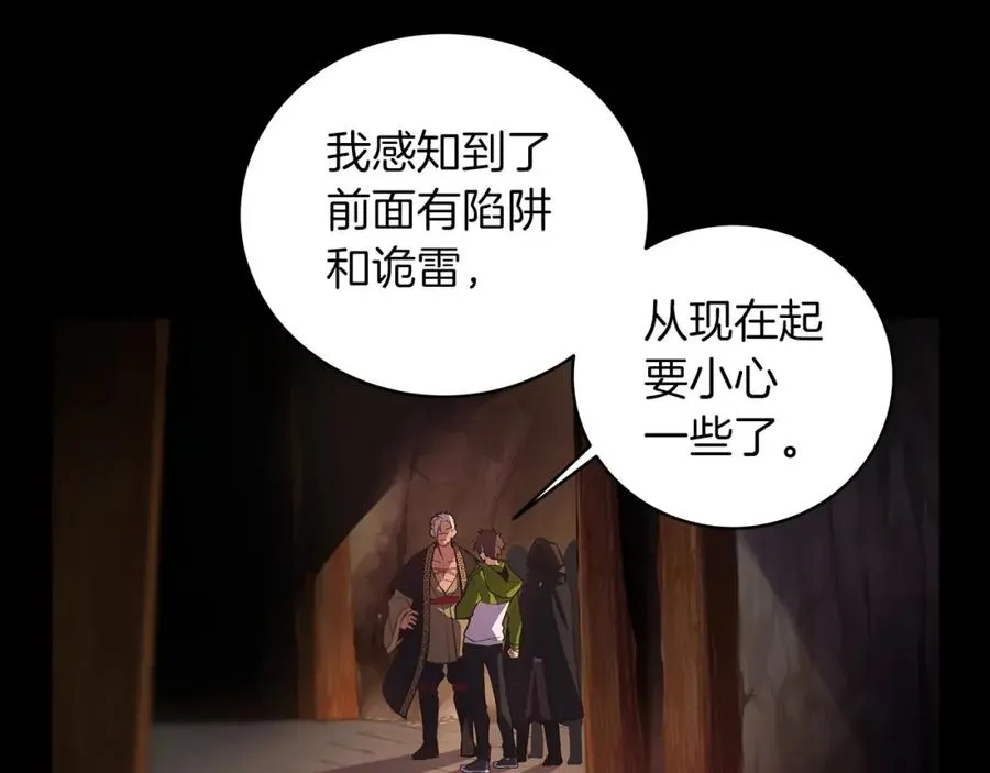 第5话 技能激活 第202页