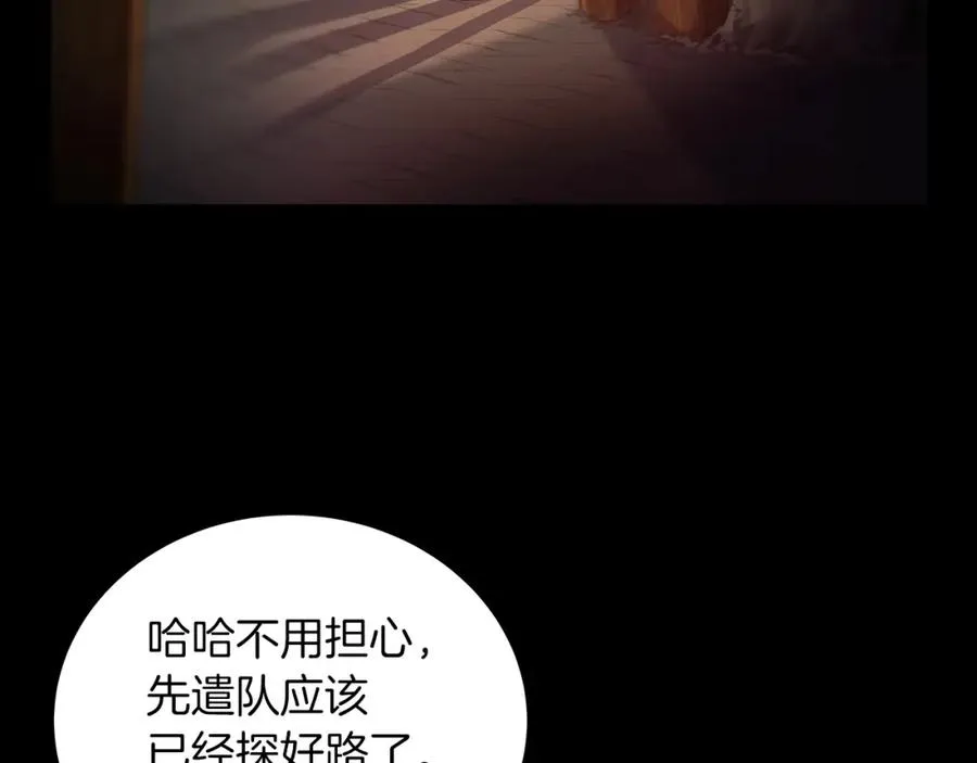 第5话 技能激活 第203页