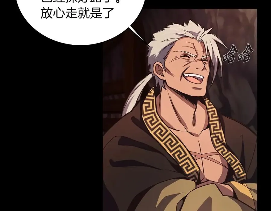 第5话 技能激活 第204页