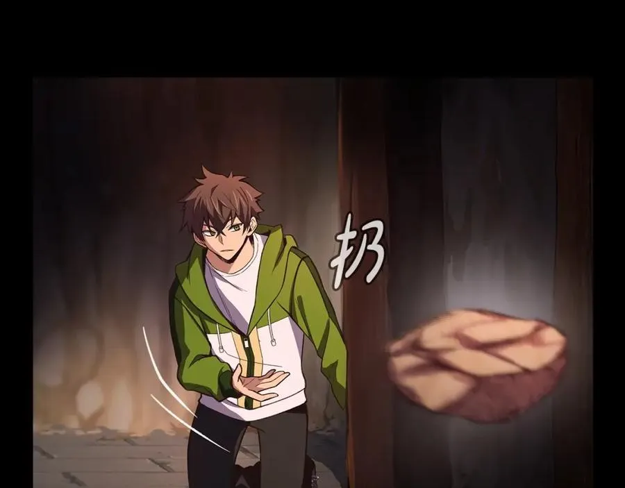 第5话 技能激活 第207页