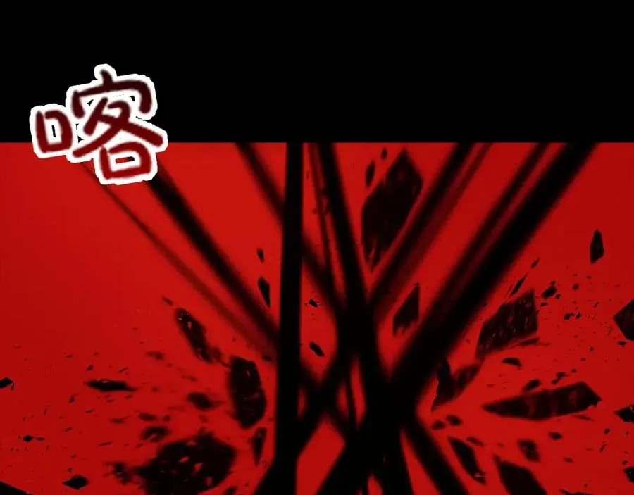 第5话 技能激活 第210页