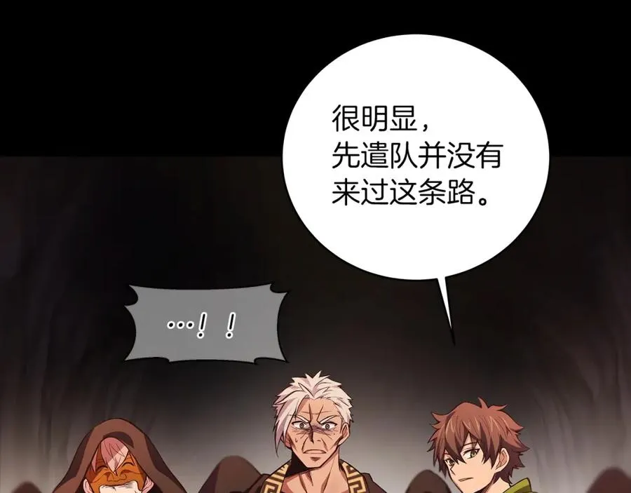 第5话 技能激活 第212页