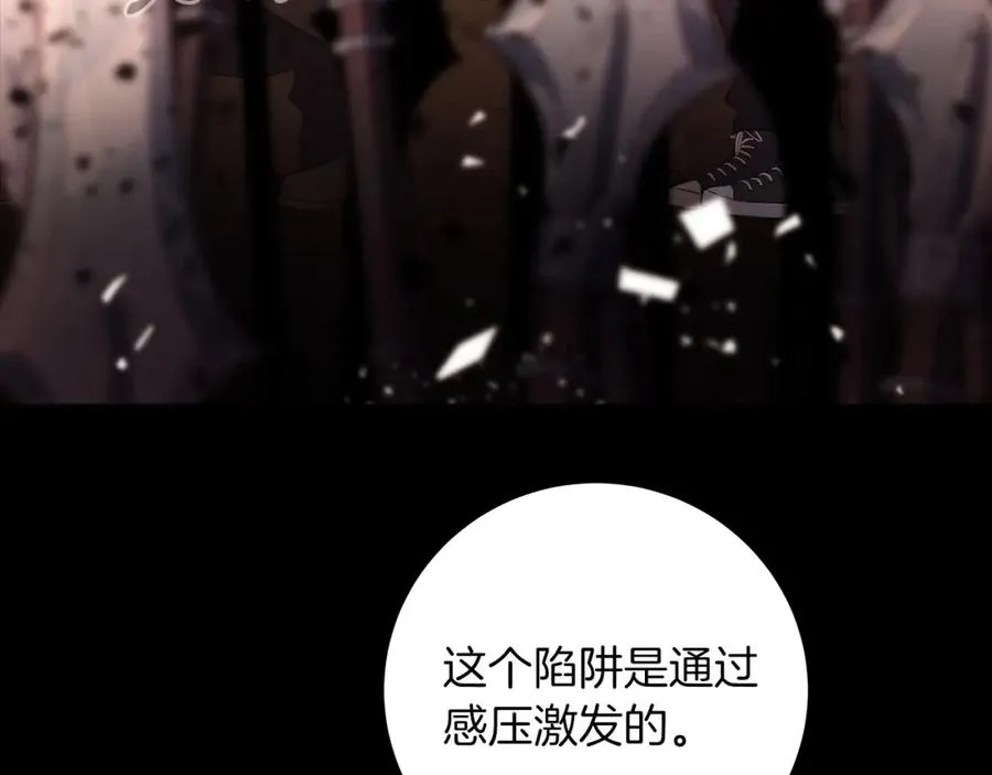 第5话 技能激活 第214页