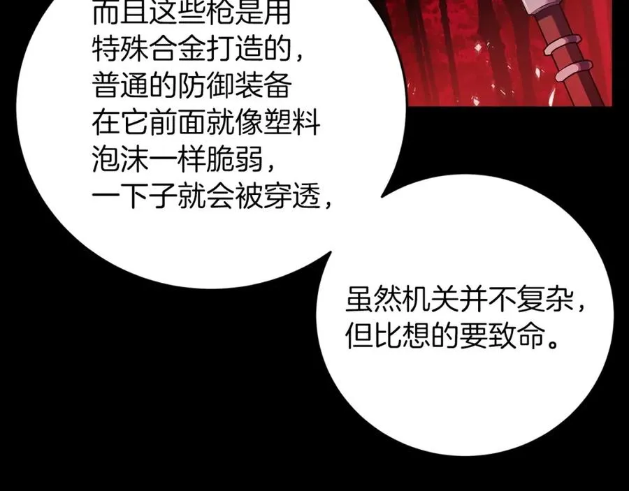 第5话 技能激活 第216页