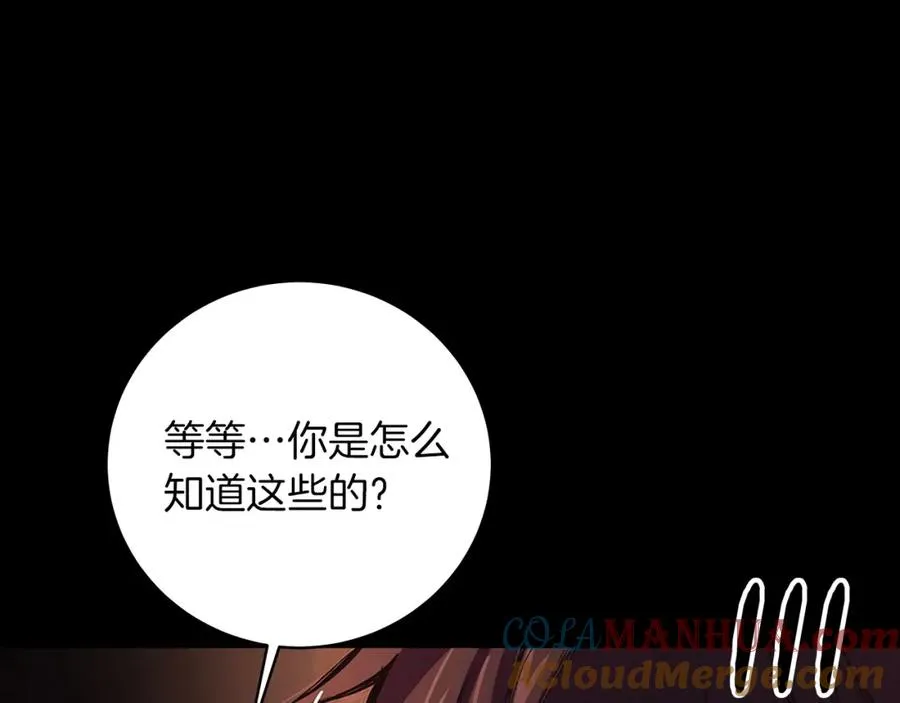 第5话 技能激活 第217页