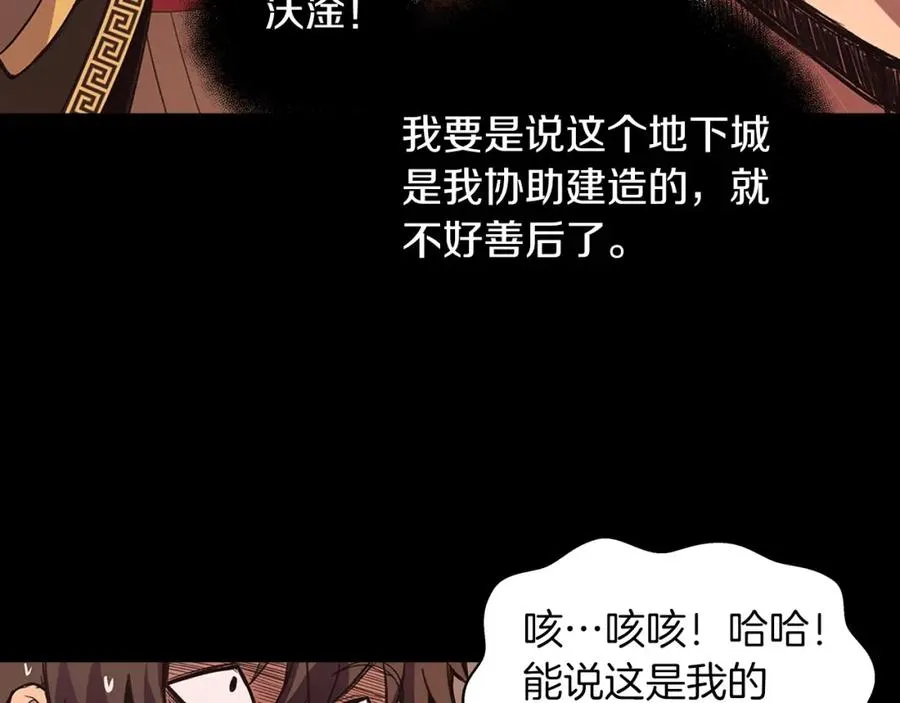 第5话 技能激活 第219页