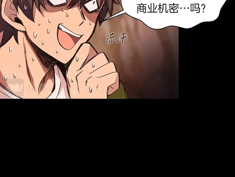 第5话 技能激活 第220页