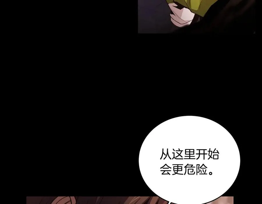 第5话 技能激活 第224页
