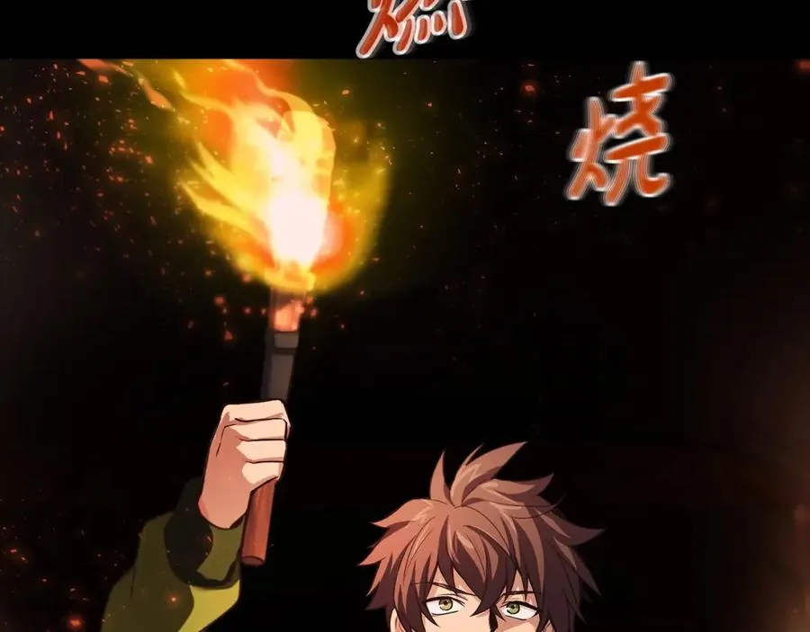 第5话 技能激活 第226页